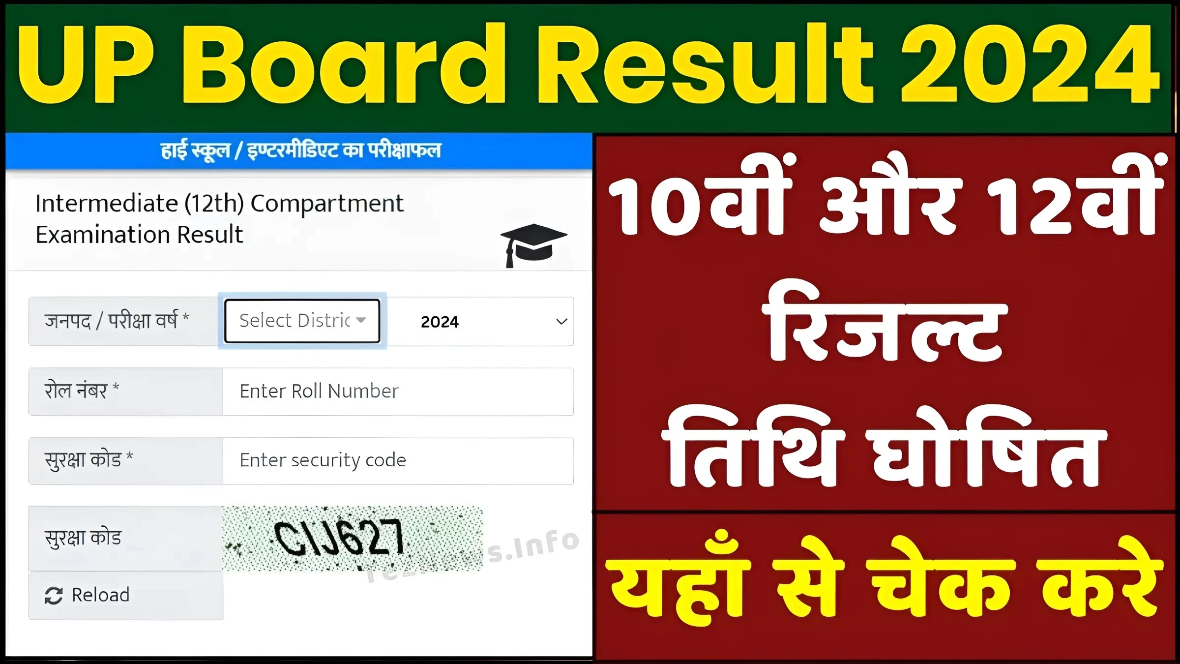 UP Board Result Date 2024