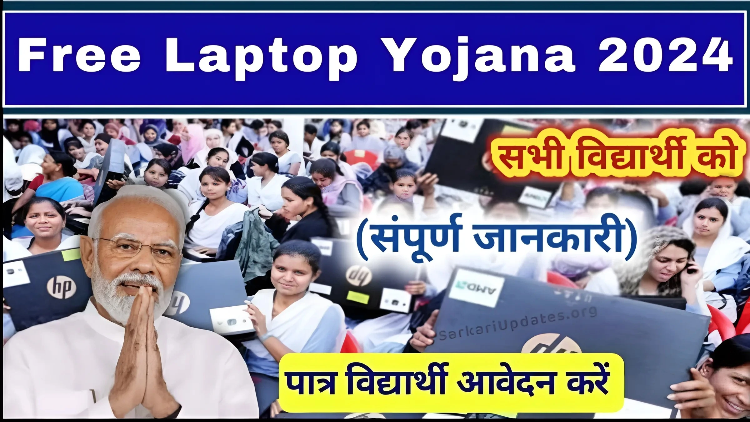 UP Free Laptop Yojana 2024 Start