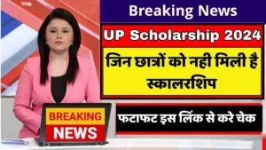 UP Scholarship Payment Status