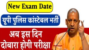 UP Police Constable Exam Date Out