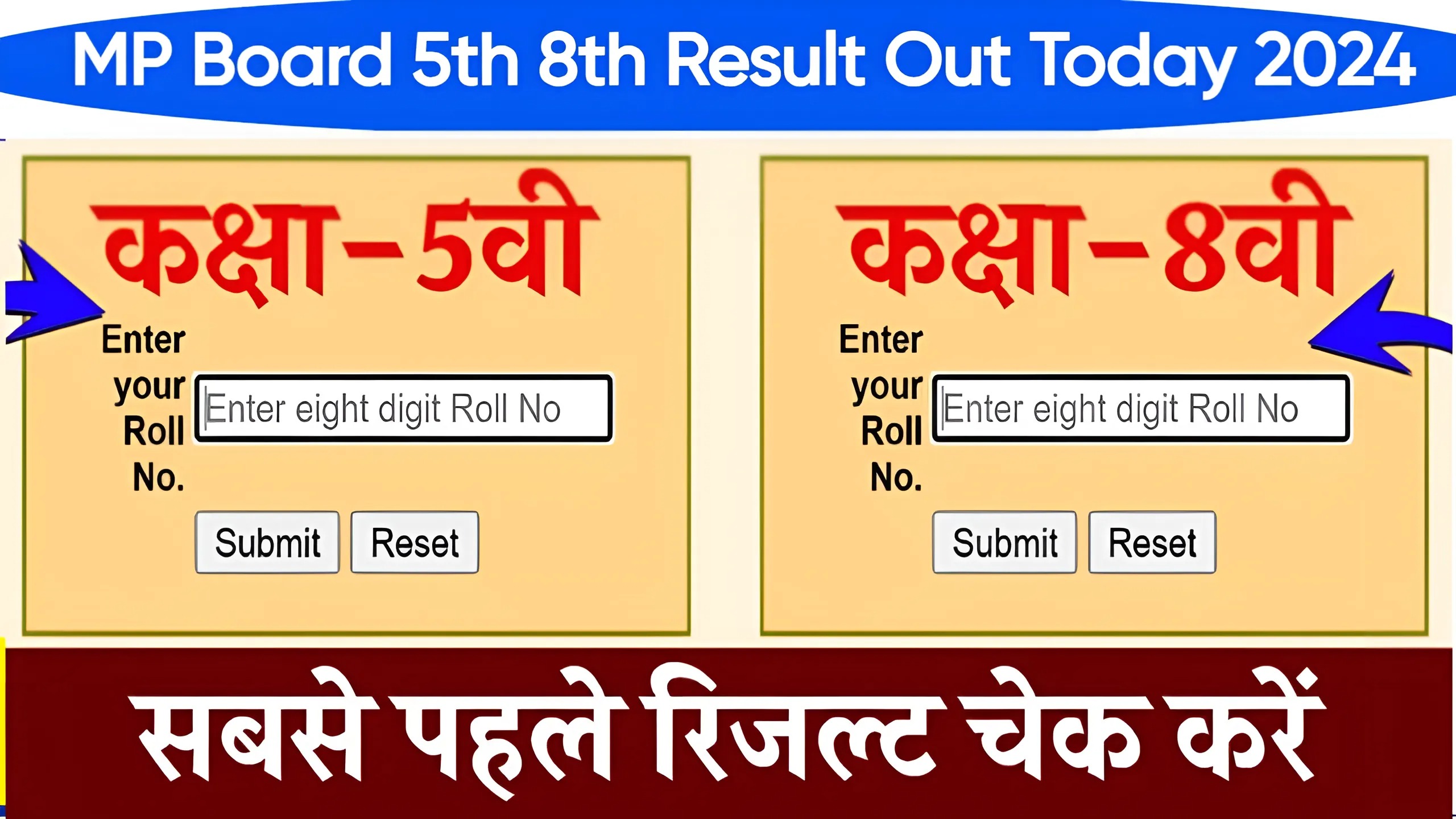 MP Board 5th 8th Result Out 2024