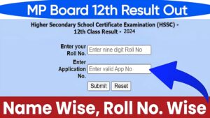MP Board 12th Result Out