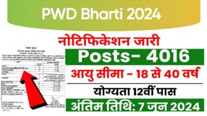 PWD Bharti 2024