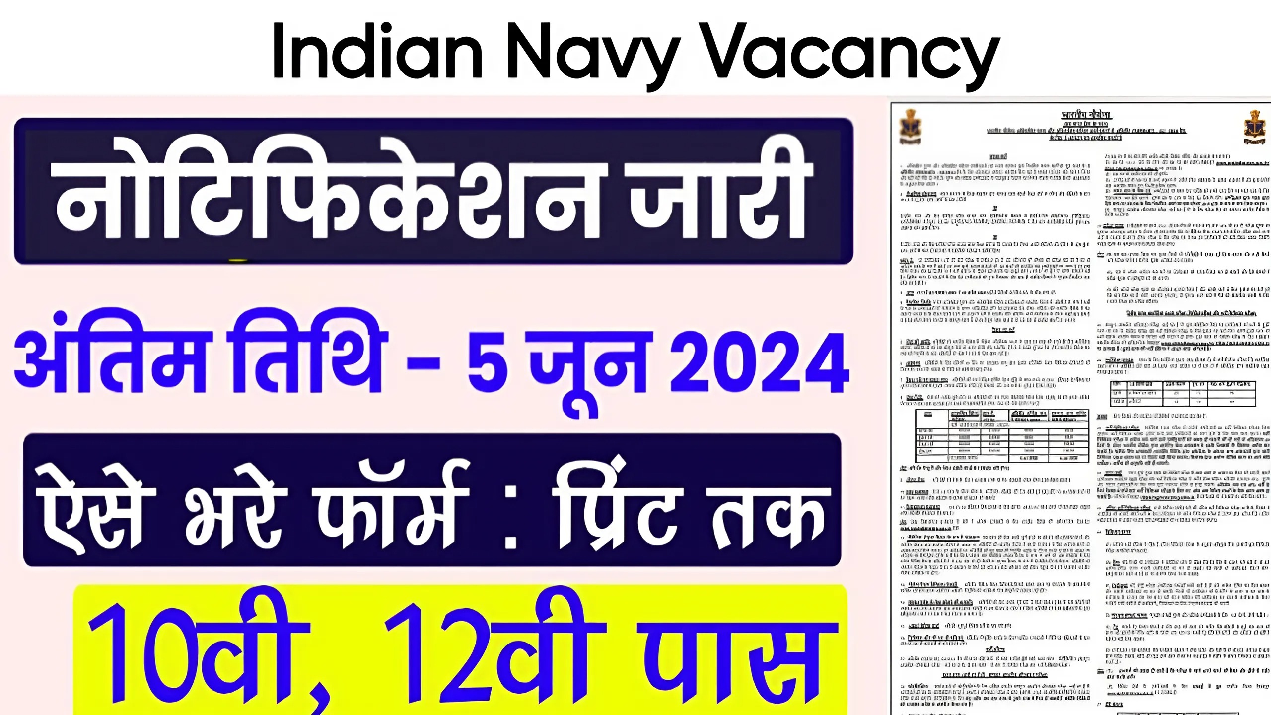 Indian Navy Vacancy