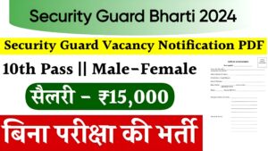 Security Guard Bharti 2024