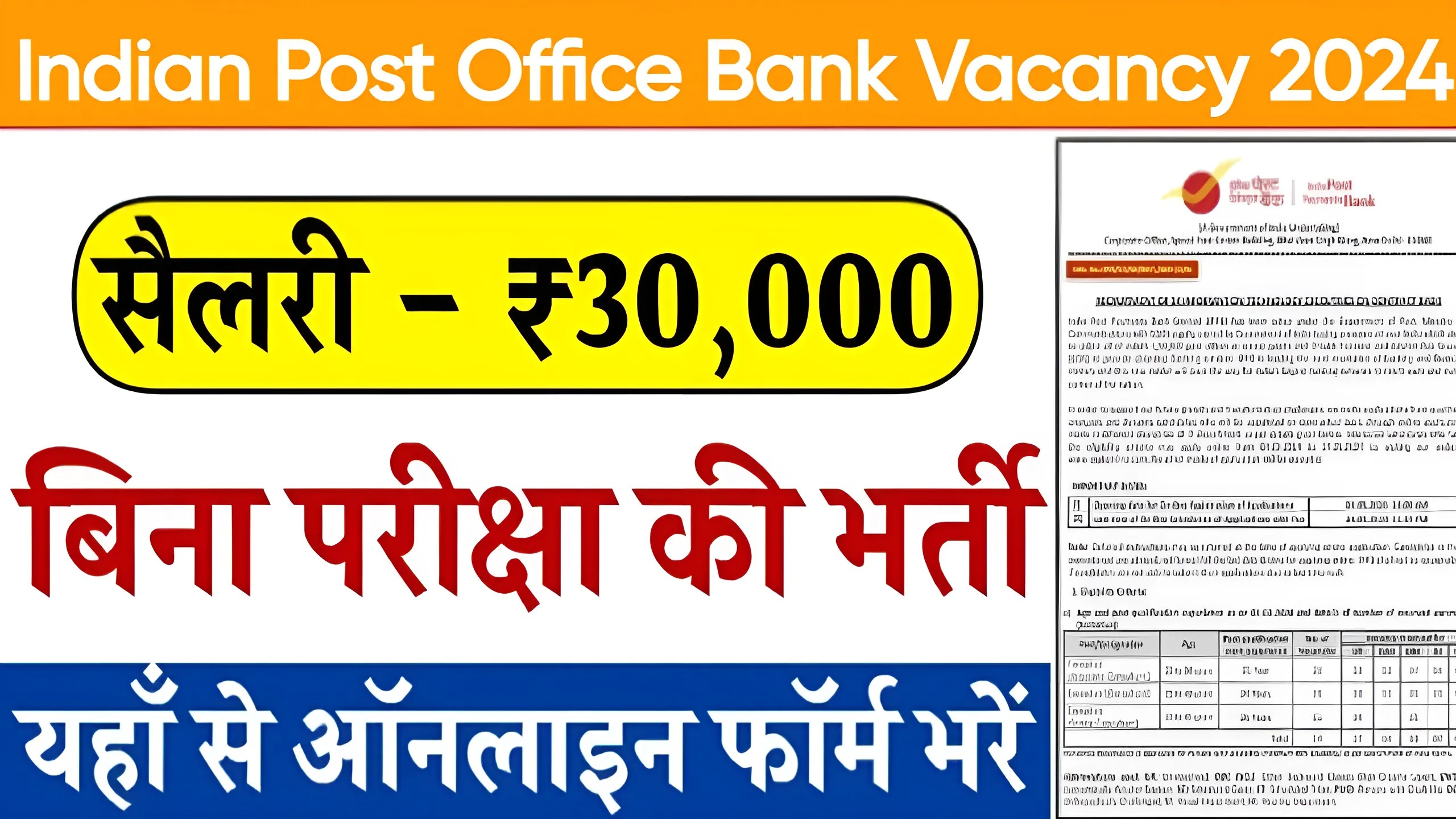 IPPB Vacancy 2024