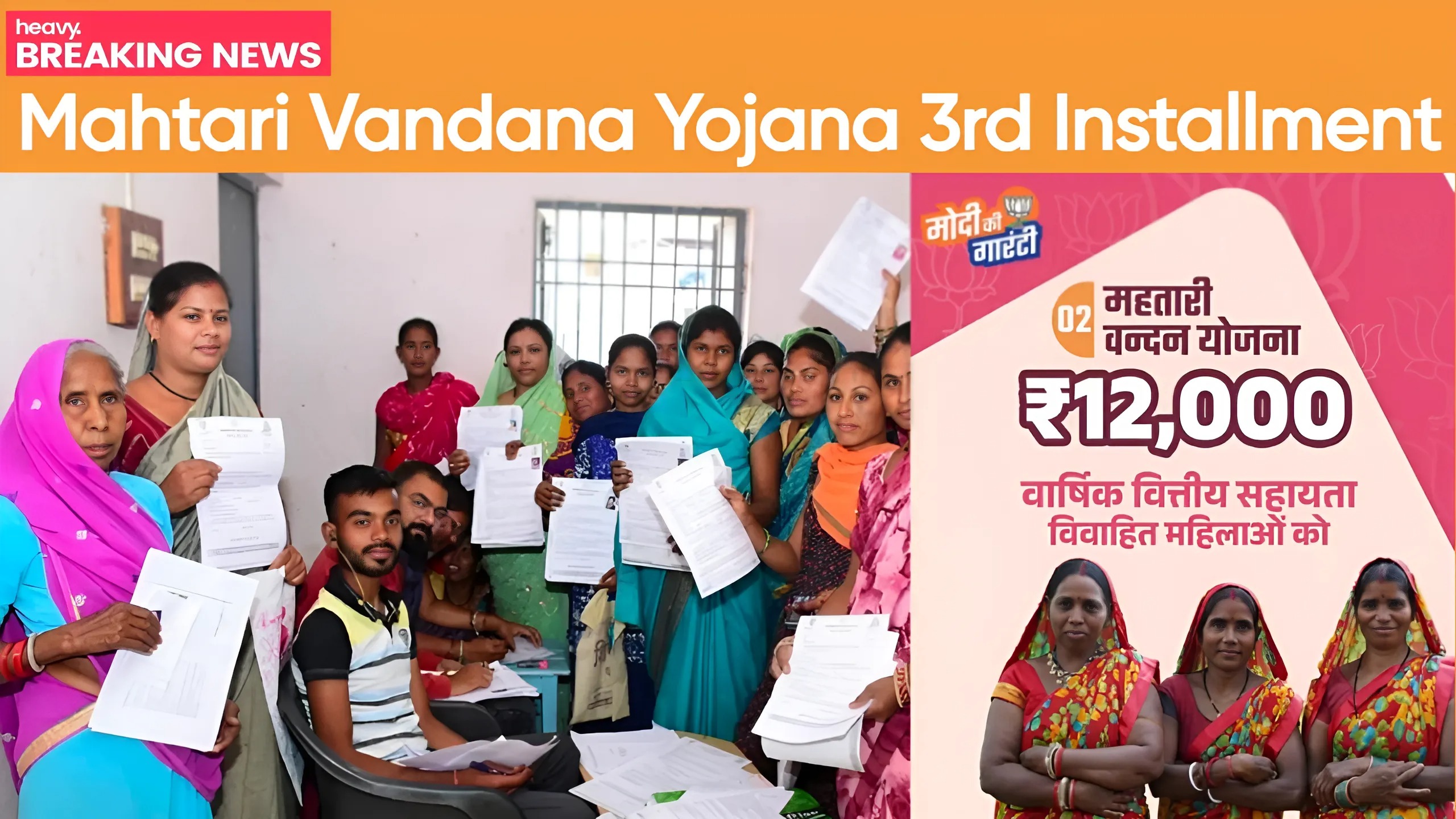 Mahtari Vandana Yojana 3rd Installment 2024