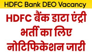 HDFC Bank DEO Vacancy