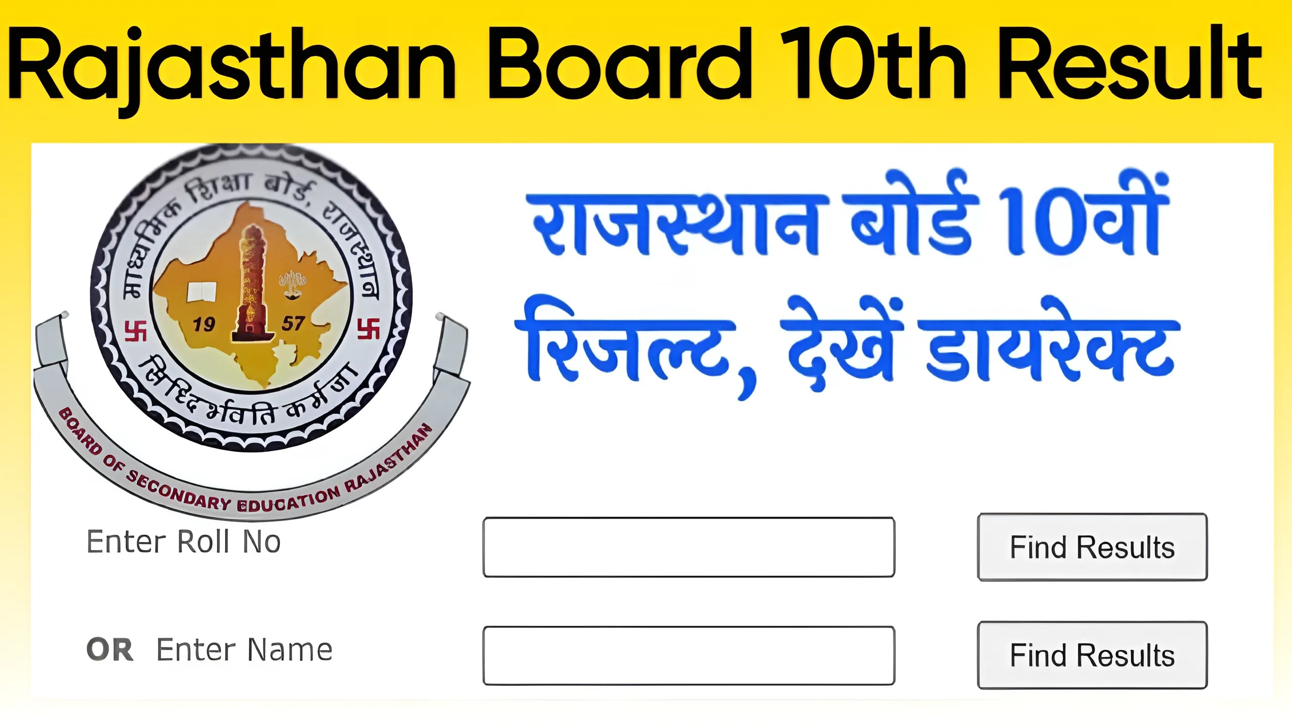 Rajasthan Board 10th Result Date