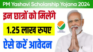 PM Yashavi Scholarship Yojana 2024