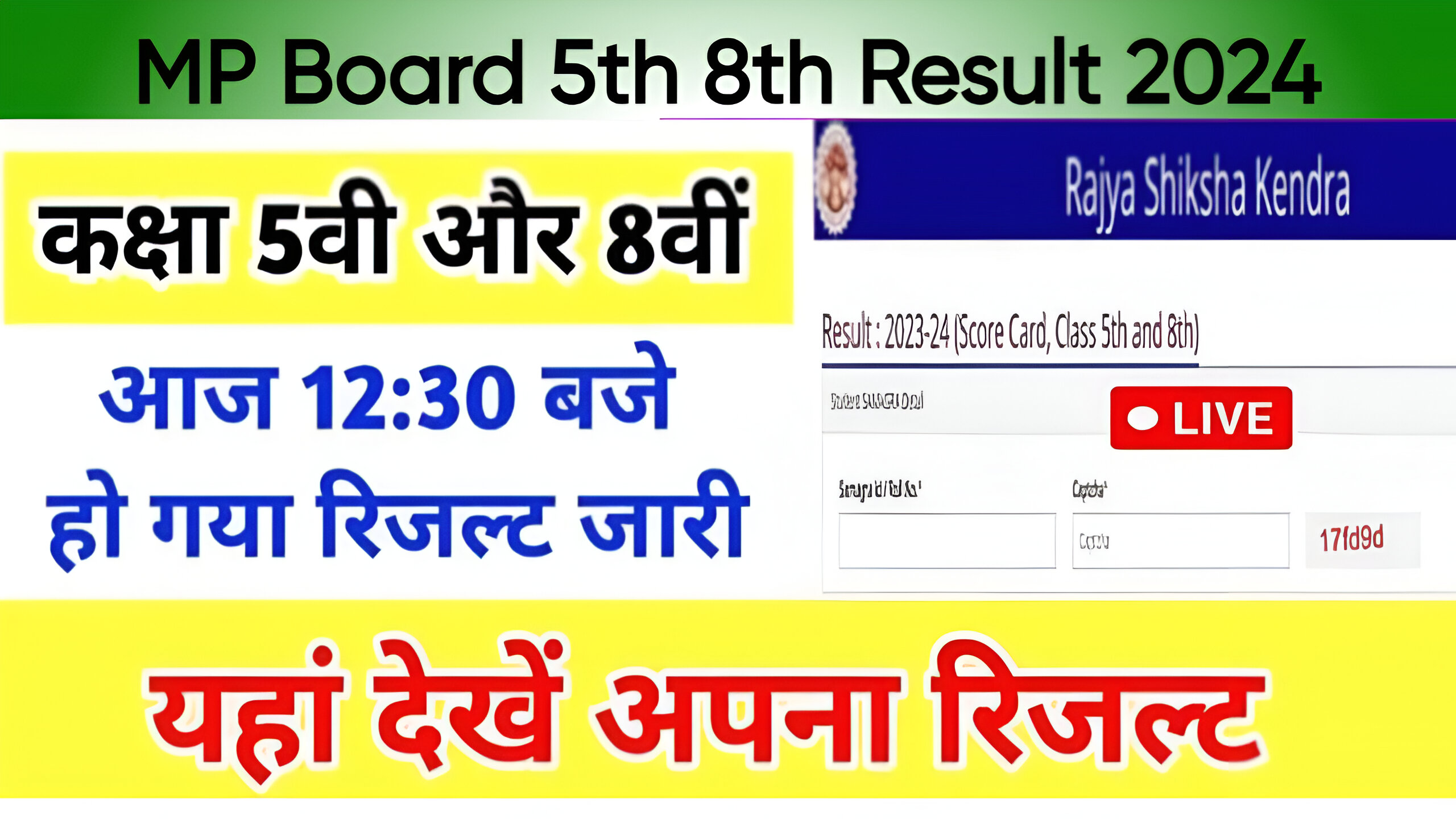 MP Board 5th 8th Result 2024