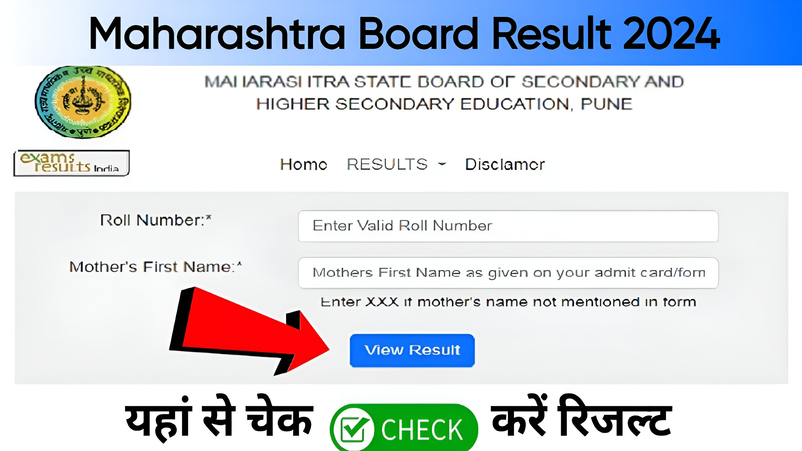 Maharashtra HSC Result 2024