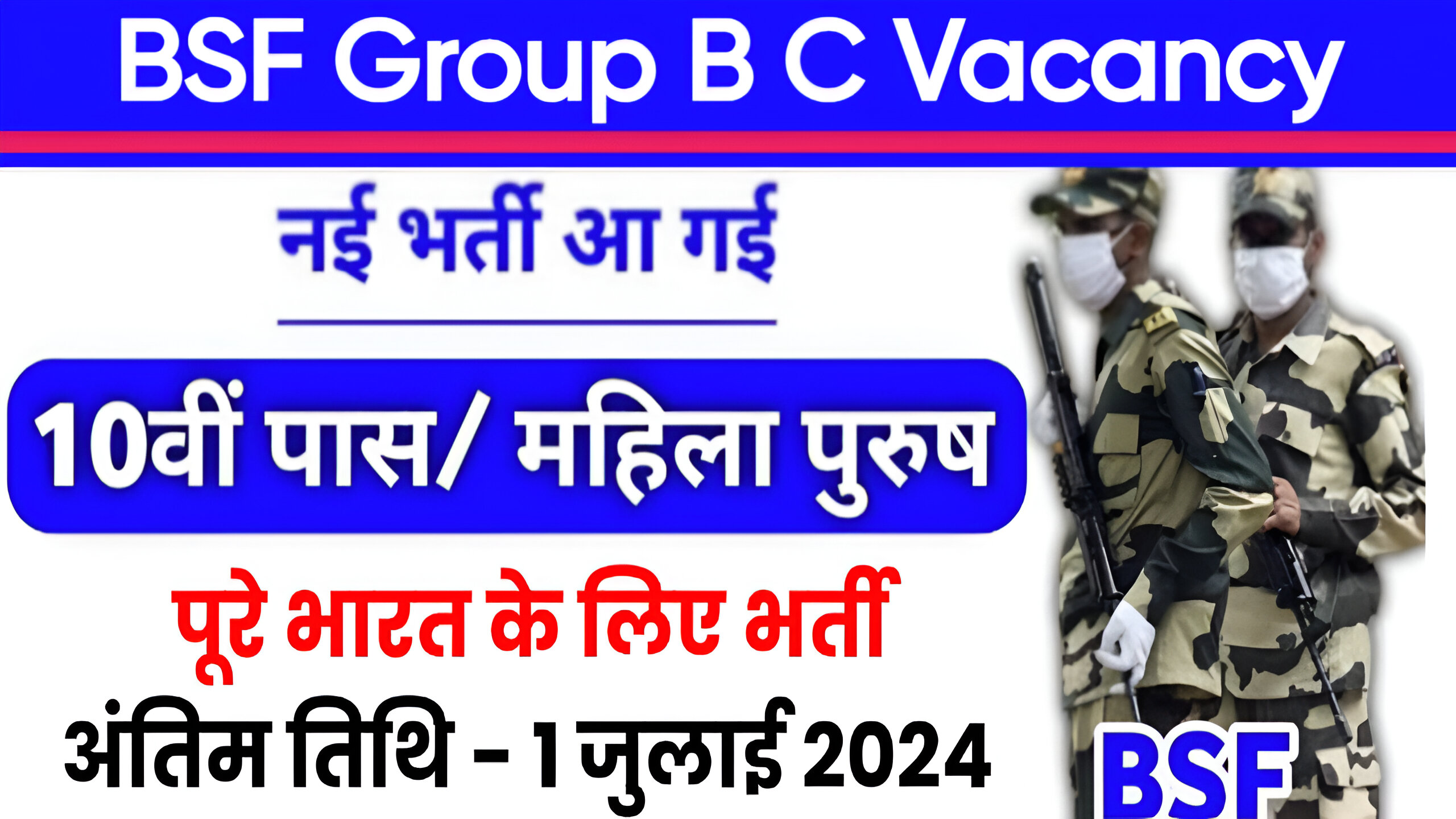 BSF Group B C Vacancy